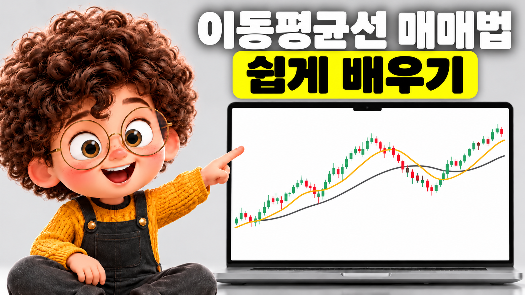 moving-average-trading-sma-ema-cover-ko